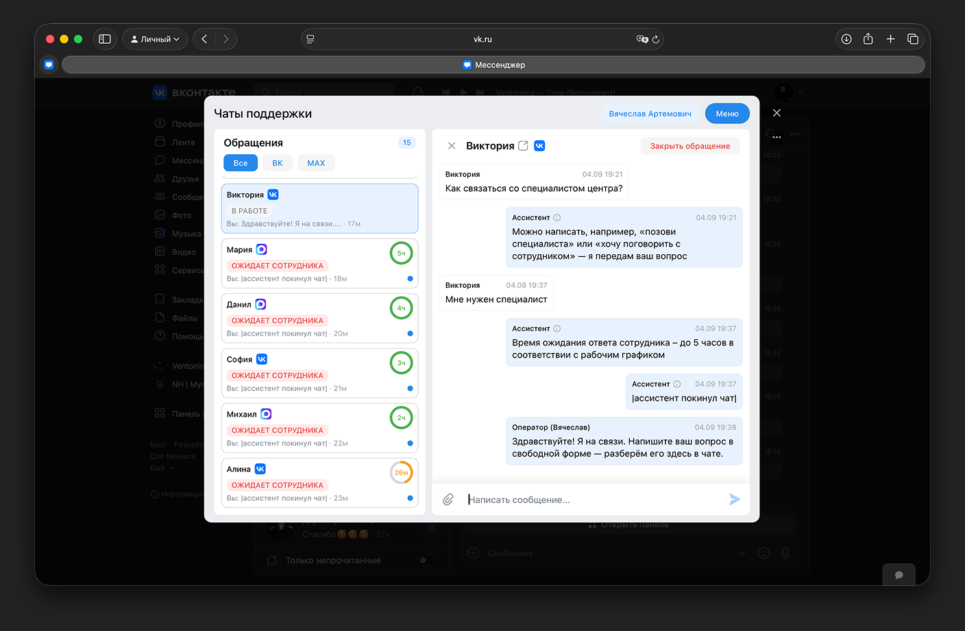 Единая очередь обращений в панели управления Volga AI Assistant.